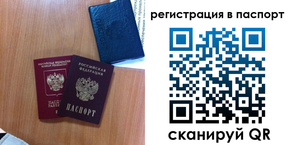 временная регистрация недорого в Котельниче