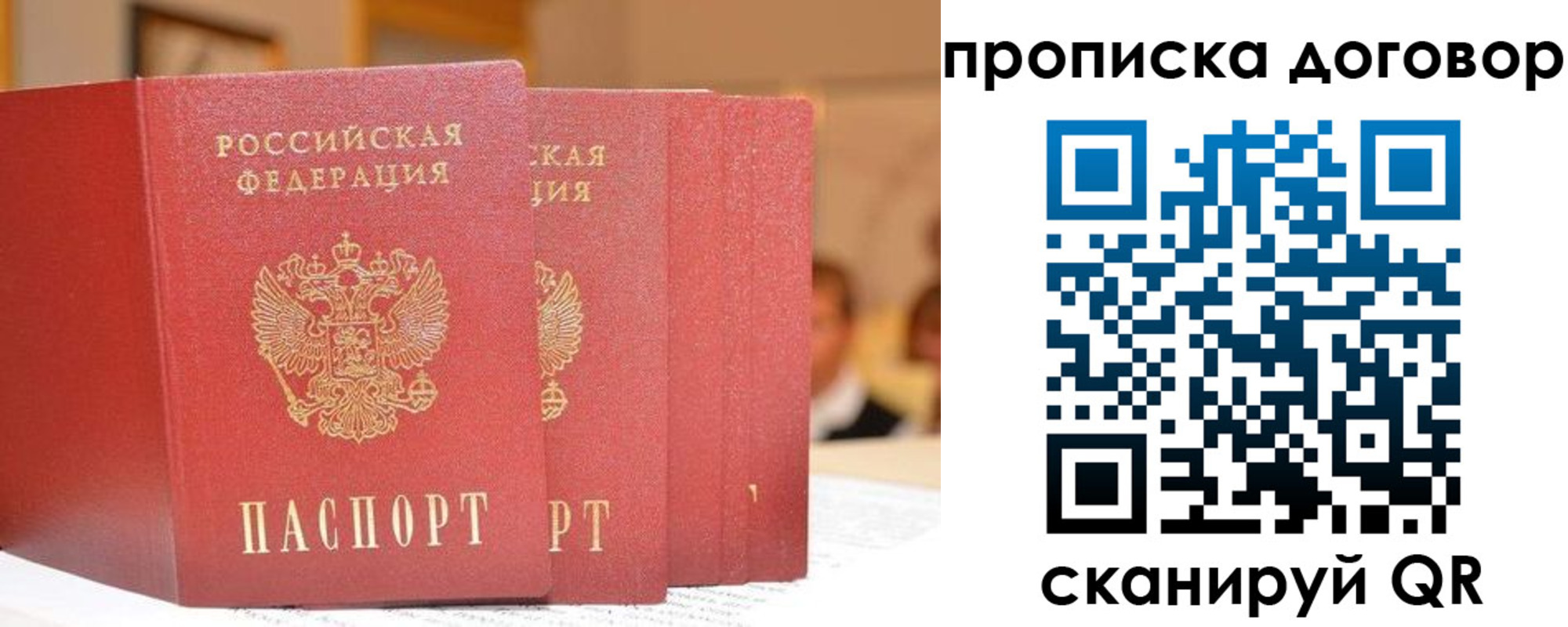 прописка в квартире в Котельниче