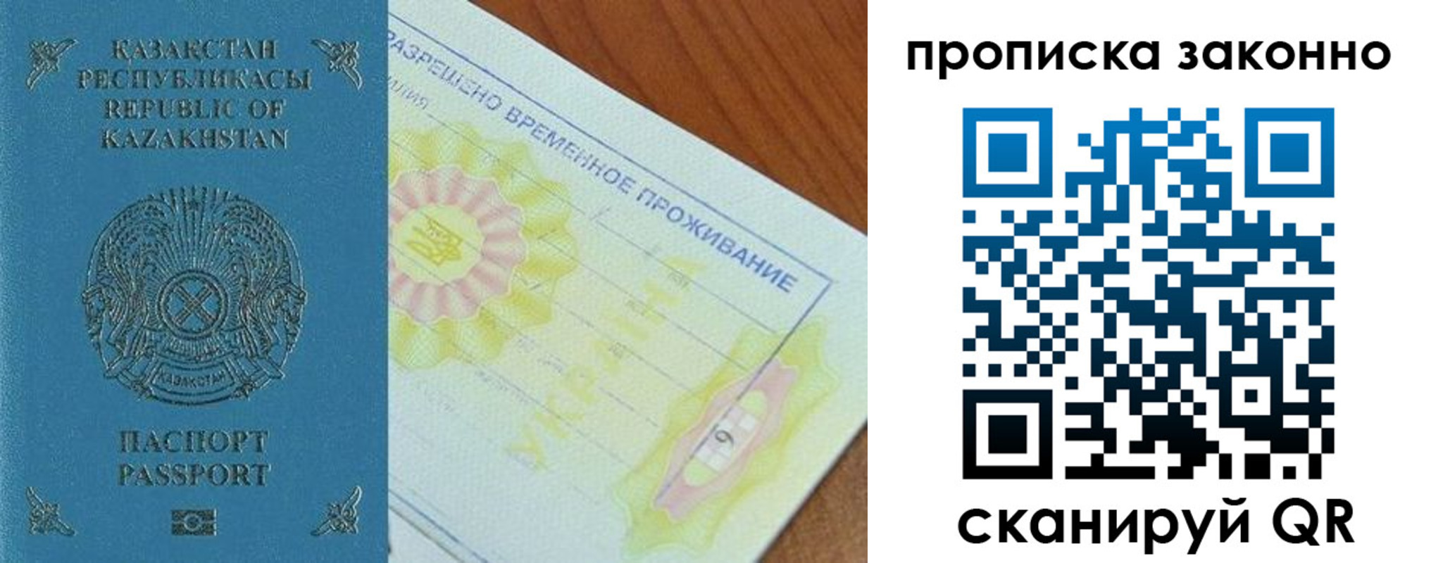 миграционный учет в Котельниче