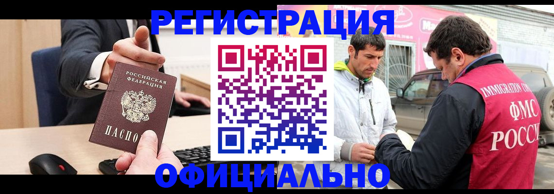 где прописаться в Котельниче