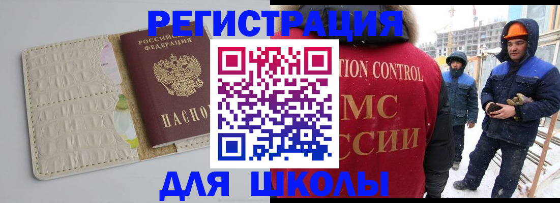 временная регистрация госуслуги в Котельниче