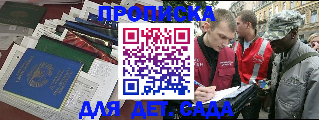 прописка для кредита в Котельниче