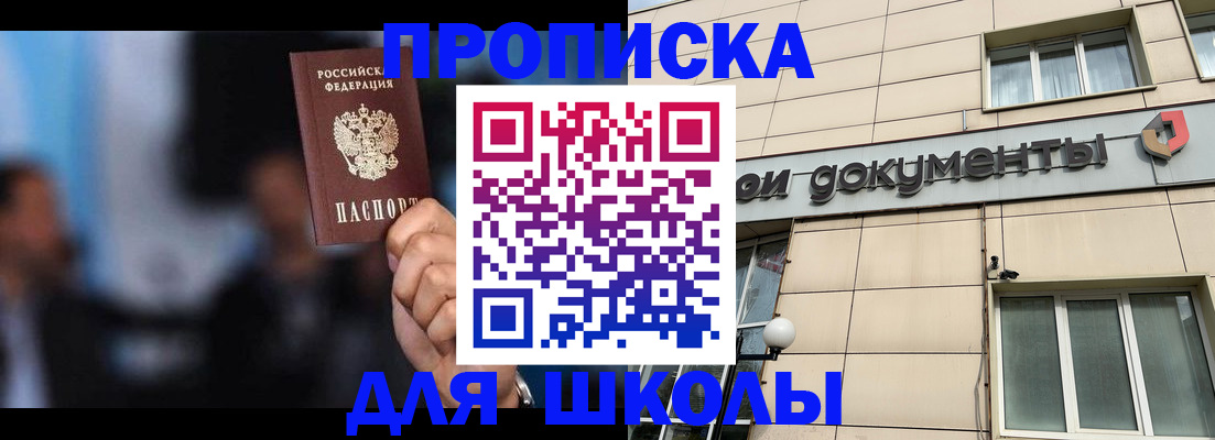 где прописаться в Котельниче