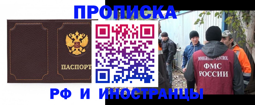 временная регистрация 2025 в Котельниче