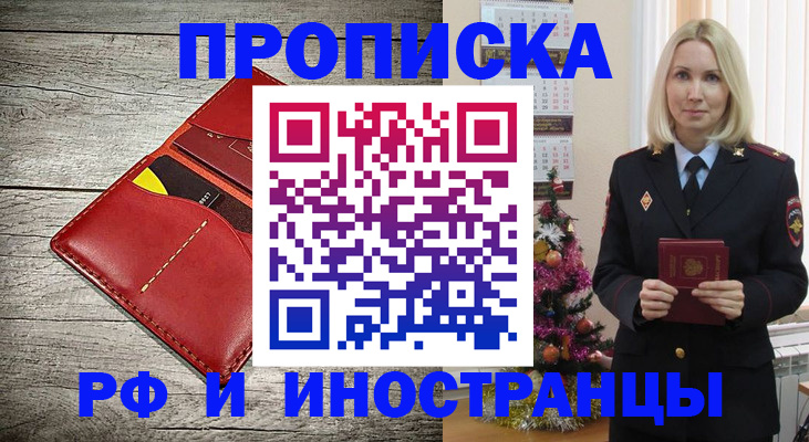 миграционный учет в Котельниче