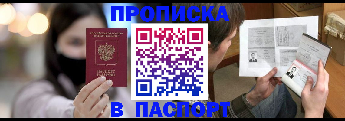 временная регистрация 2025 в Котельниче