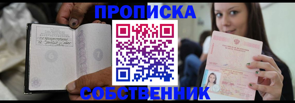 регистрация в Котельниче