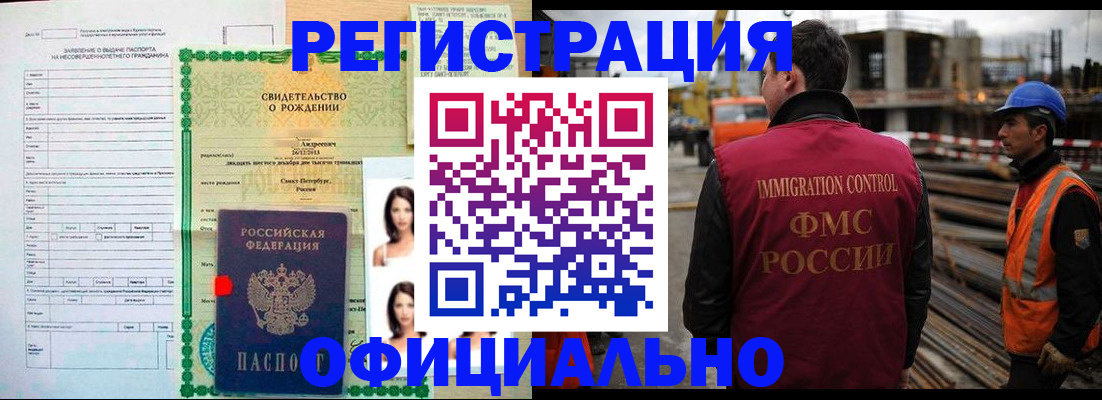 прописка гарантия в Котельниче