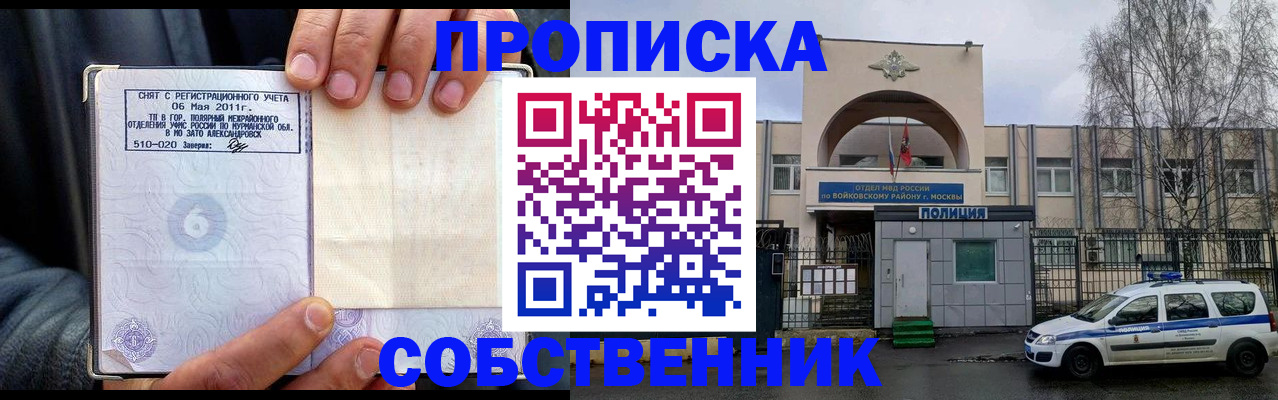 временная регистрация недорого в Котельниче