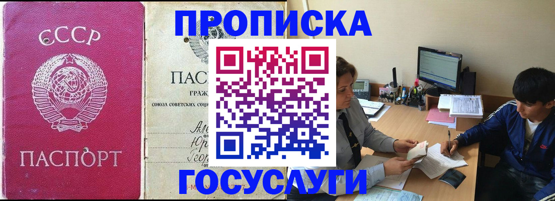 прописка в квартире в Котельниче