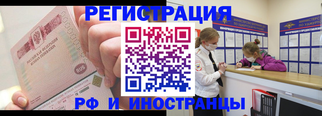 регистрация в Котельниче