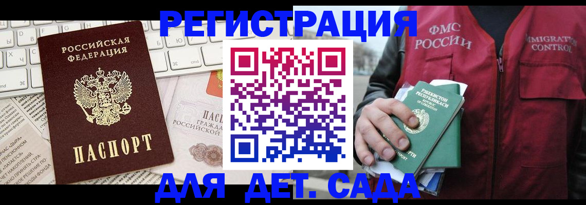 прописка в Котельниче